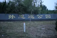 Haoting Smart Film Café Hotel (Handan Airport)