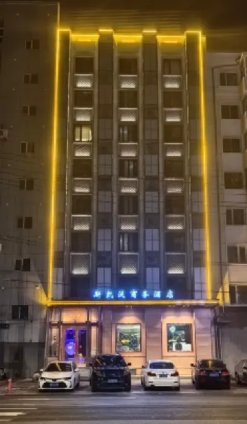 Harbin Sikaiwo Business Hotel Hotels in Harbin