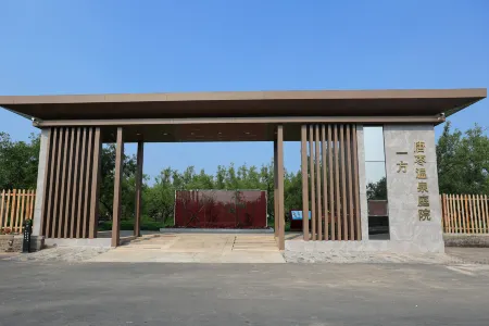 Yifang Tangzao hot spring Courtyard Отели рядом с достопримечательностью «Гора Куньцзянь»