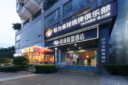 GreenTree Alliance Hotel (Shenzhen Luohu Shuibei Jewelry City)