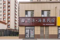 Si Mo Hot Spring Guest House