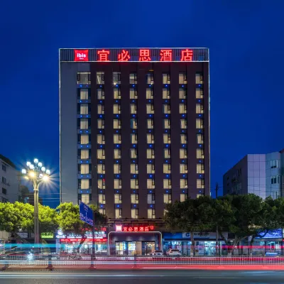 Ibisホテル（楽山張公橋美食街） 楽山市徐家扁小学校周辺のホテル
