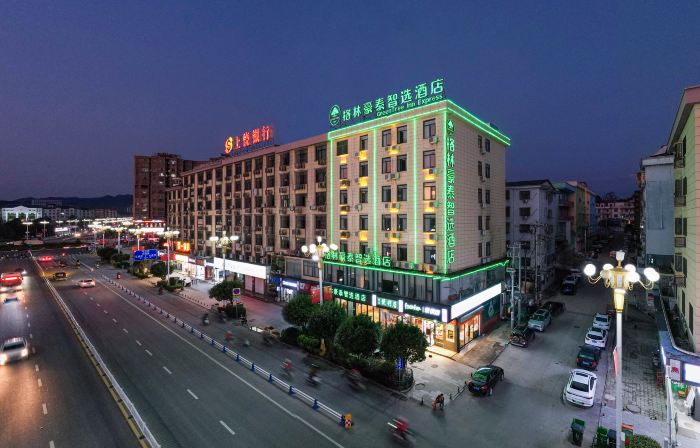 格林豪泰智選飯店（撫州樂安縣政府四九廣場店）