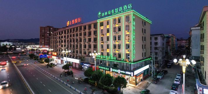 GreenTree Inn Smart Select Hotel (Le'an County Government Sijiu Plaza Store) Hotels in Le'an