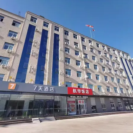 7Days Inn Hotel (Sanmenxia Shanzhou Avenue Demonstration Zone)