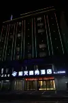 永順和天商務飯店 永順縣新汽車站附近的飯店
