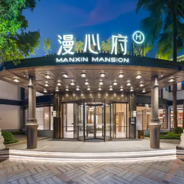 Manxin Mansion Chengdu Du Fu Thatched Cottage Hotels near Chengdu Du Fu Thatched Cottage Museum