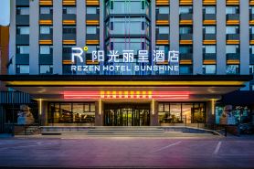 Rezen Sunshine Hotel (Gongren Cultural Palace)