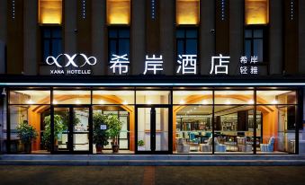 4. 자나 호텔(Xa..