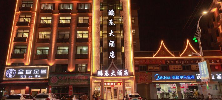PENG JI HOTEL Hotel a Mengla