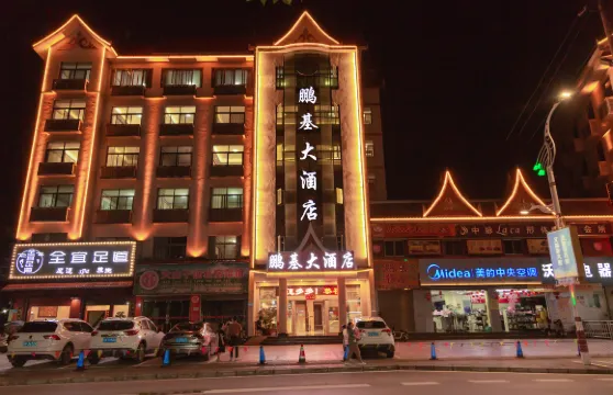 勐臘鵬基大酒店（南臘河星光夜市店）