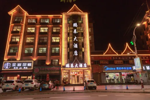 โรงแรมเผิงจี