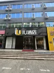 IU Hotel (Zibo Zhongrun Avenue Yintaicheng Branch)