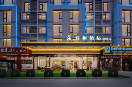 Chuzhouhotel（International Trade City） Отели рядом с достопримечательностью «Район I-Юу-Межнародный Торговый Город-Северный Ворота»