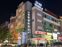 如家UP華驛智旅酒店（蕪湖安師大中央城店） - Khách sạn giá rẻ