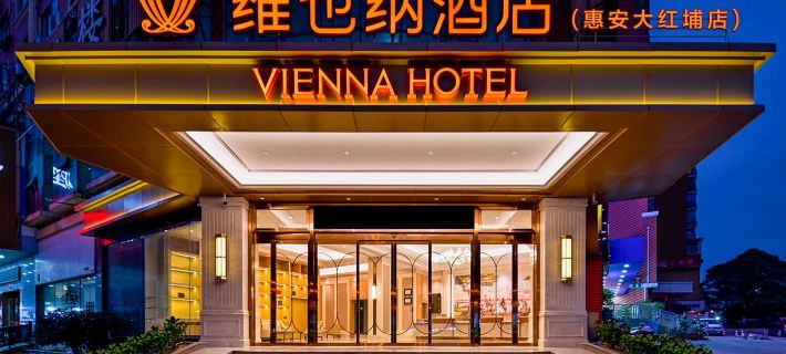 Vienna Hotel (Quanzhou Hui'an Dahongpu Branch) Hotels in Hui'an