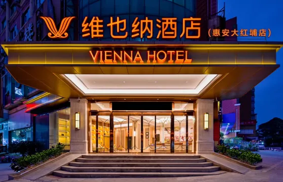 維也納酒店（泉州惠安雕藝城大紅埔店）