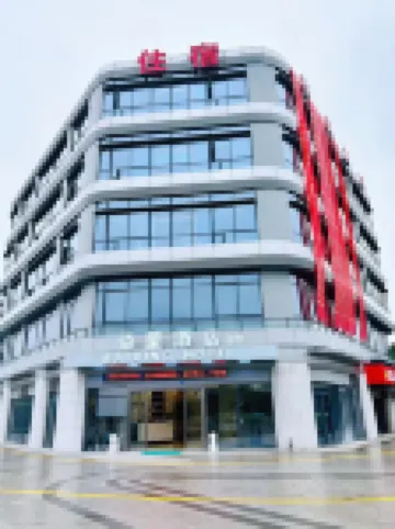 佰星·飯店（海寧鹽官店）