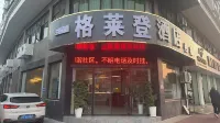 Gladden Hotel (Shangrao Economic Development Zone Wuyue Plaza) Hotel in zona Jiangxi Qinglin College
