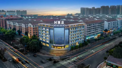 H酒店（益陽湖南城市學院店） Hotels near Shanghujie Village