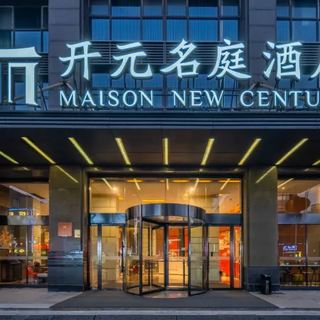 Maison New Century Hotel Wanda Plaza Incity Yuyao Ningbo