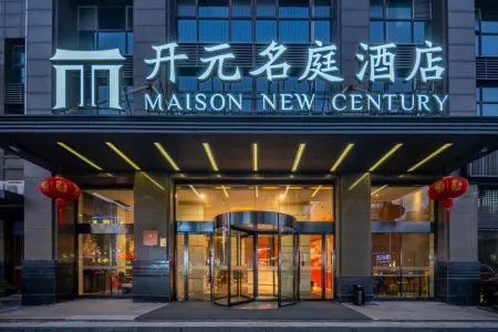 Maison New Century Hotel Wanda Plaza Incity Yuyao Ningbo Отели рядом с достопримечательностью «Longquan Mountain of Yuyao»