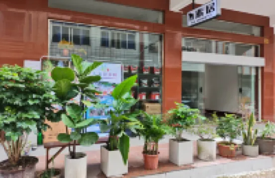 素居民宿（東興國門口岸店）