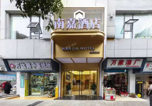 達州南嘉飯店（達川區政府店） - 2 星級
