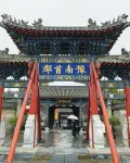 โรงแรมหนานหยาง เนียนเนียนโพเมโล (จัตุรัสอูเยว่ อาคารสายการบินจีนใต้ ถนนประชาชนเหนือ) - โรแมนติก