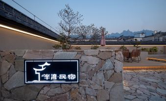 Jiuhuashan Ban Wan Min Su (Dayuan Cultural Park Branch)