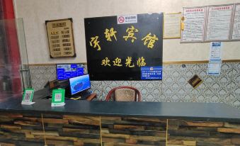 Funing Yuxuan Hotel