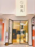 Jeannel Hotel - 3-Star