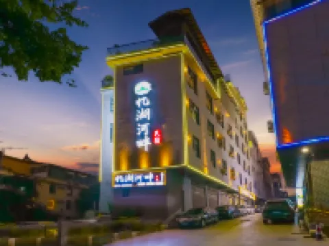 Maitreya Lake Riverside Homestay (Huquan Water Town Tourist Resort Branch) Hotels in Mile