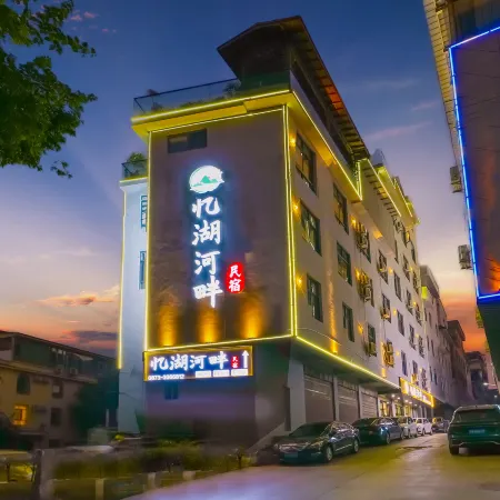 Maitreya Lake Riverside Homestay (Huquan Water Town Tourist Resort Branch) Отели в г. Миле