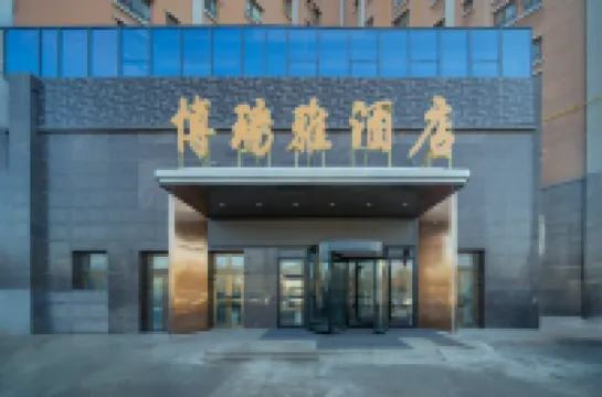 โรงแรมอี้หนิง โบเรีย