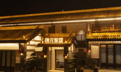 錦元裡飯店（七曲山風景區店）