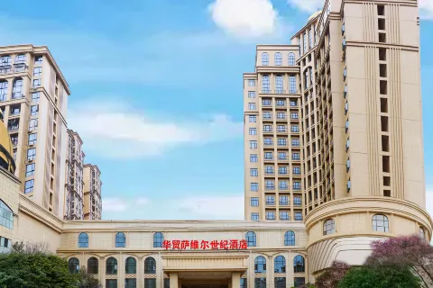닝위안 화마오 새빌 세기 호텔