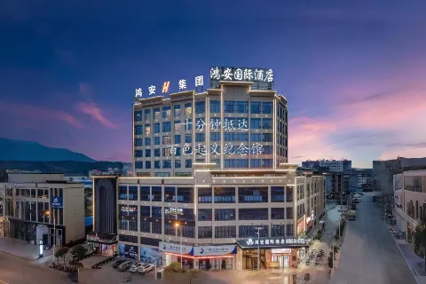 Hong'an International Hotel (Baise High-speed Railway Station)