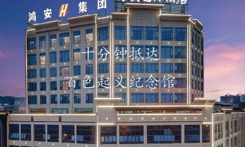 Hong'an International Hotel (Baise High-speed Railway Station)