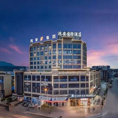 Hong'an International Hotel (Baise High-speed Railway Station)