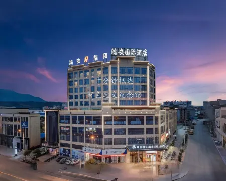 Hong'an International Hotel (Baise High-speed Railway Station) Hotel a Baise