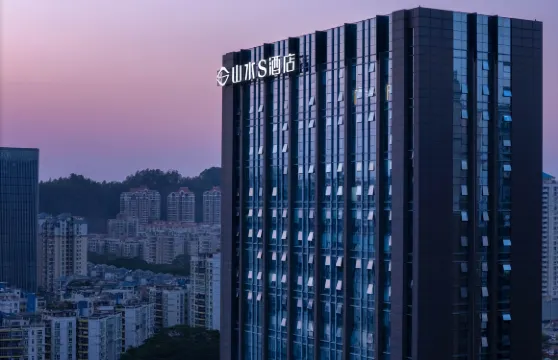 山水S酒店（惠州港惠新天地瑞峯廣場店）