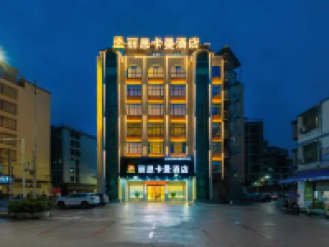 Ritzi-Carlman Hotel (Puning Plaza Wantaihui Shopping Center) Hotels in Puning