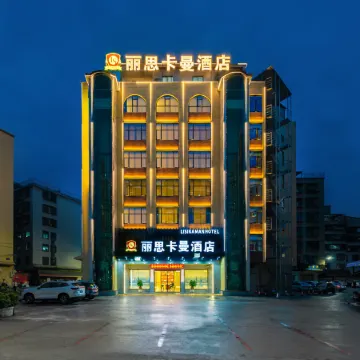 Ritzi-Carlman Hotel (Puning Plaza Wantaihui Shopping Center)