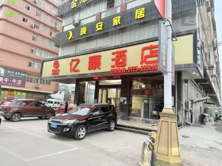 Yihao Hotel (Yulin Bobai Bus Station Branch) Отели в г. Bobai