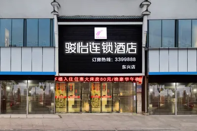 Junyi Chain Hotel (Hengyang Xiangjiang South Road Dongxing) Hotel a Hengyang