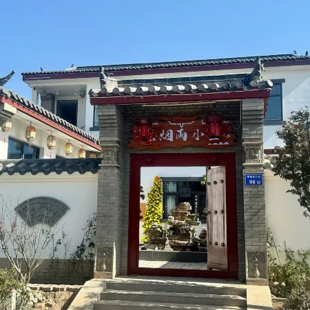 yanyuxiaosu
