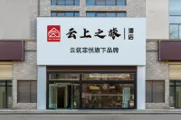 Cloud Journey Hotel (Bell Tower Xi'an Railway Station Subway Station) - Bãi đậu xe
