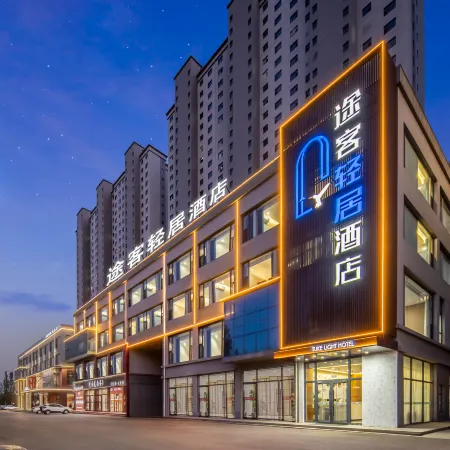 Tuke Qingju Hotel (Shuozhou Normal Shanxi Institute of Technology) Отели в г. Шуочжоу