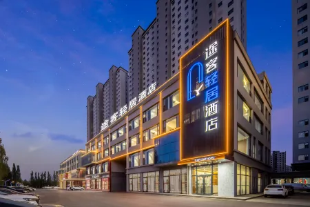 Tuke Qingju Hotel (Shuozhou Normal Shanxi Institute of Technology) Отели в г. Шуочжоу